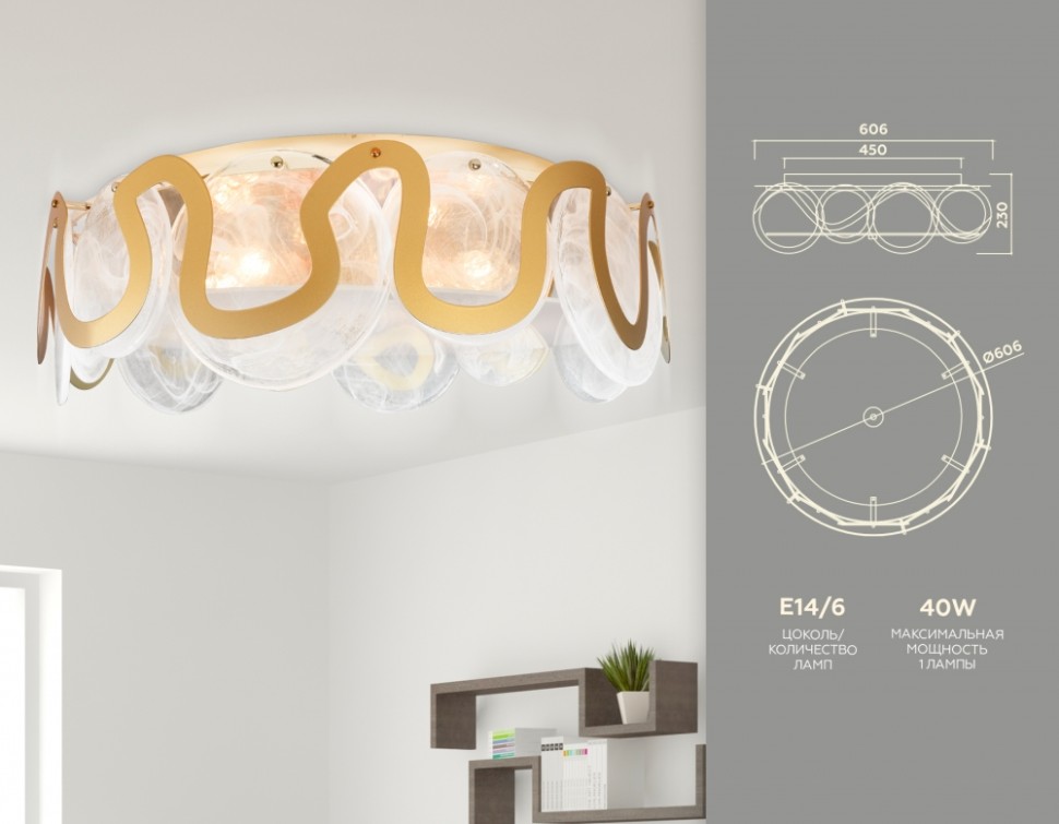 Потолочная люстра Ambrella light TR5327/6 GD/FR