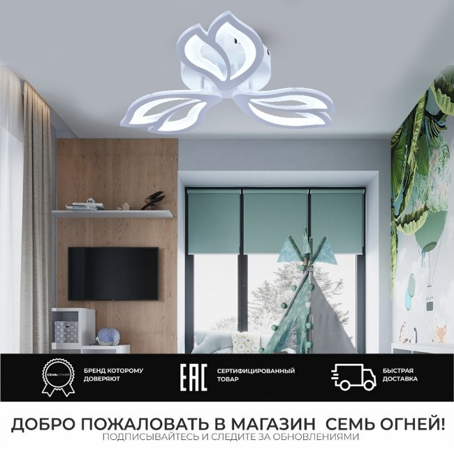 Светодиодная диммируемая люстра с пультом ДУ Seven Fires Morin SF5017/3C-WT