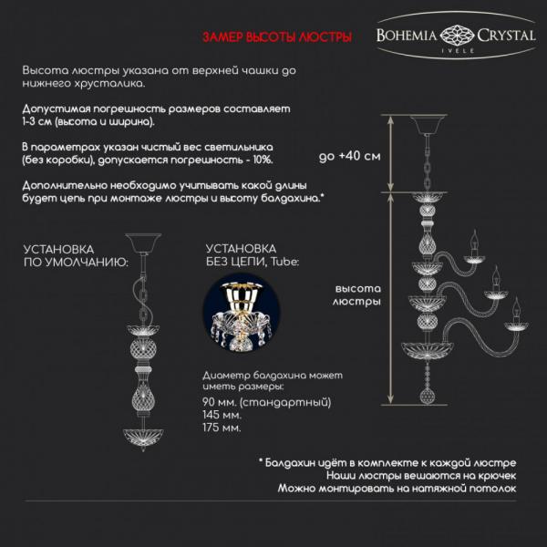 Люстра хрустальная 104/5/141 Ni Bohemia Ivele Crystal