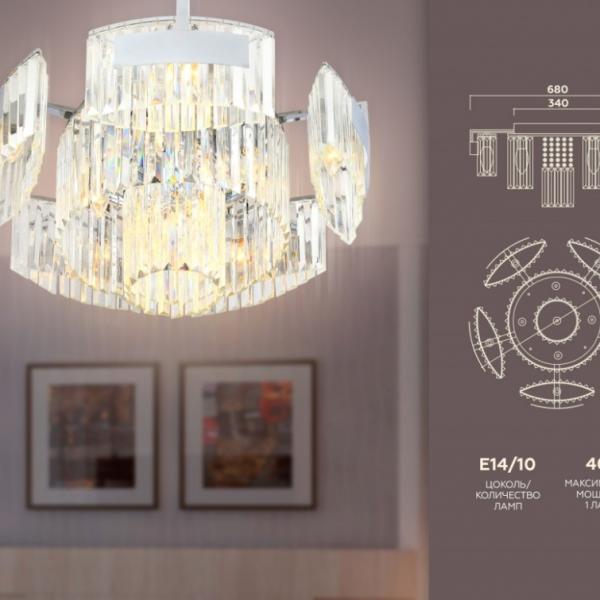 Потолочная люстра Ambrella light TR5092/10 CH/CL