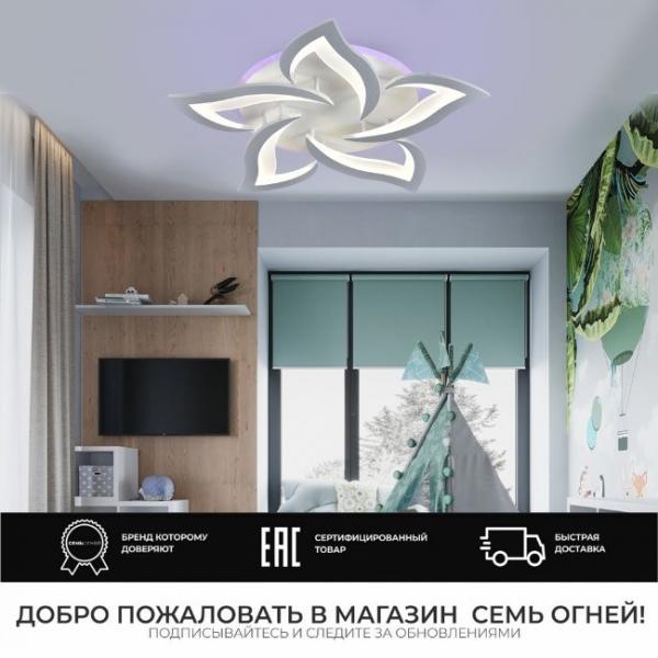 Светодиодная диммируемая люстра с пультом ДУ Seven Fires Lorens SF5018/6C-WT-RGB