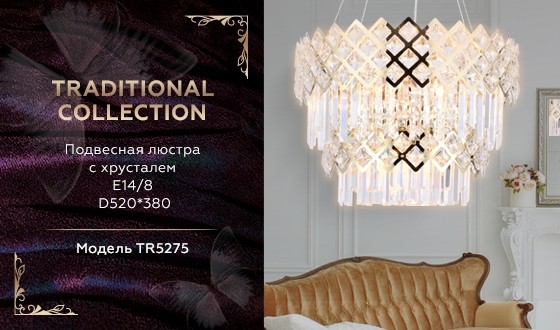 Подвесная люстра Ambrella light Traditional TR5275