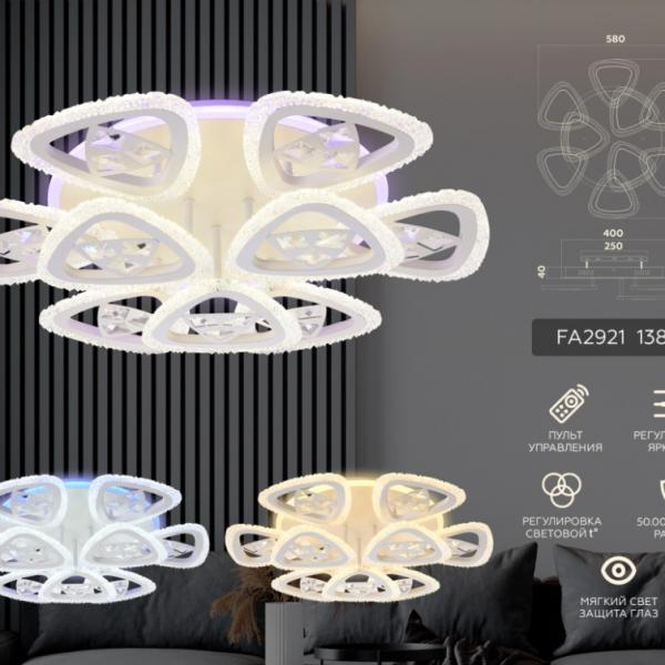 Потолочная диммируемая люстра с пультом ДУ Ambrella light FA2921 WH
