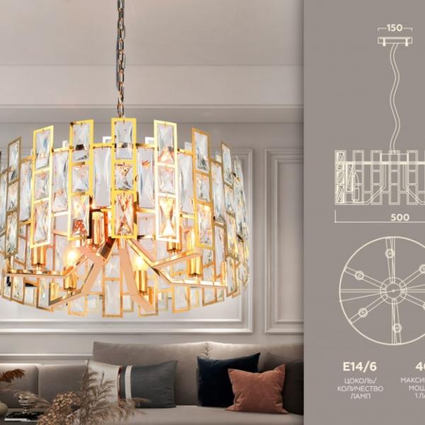 Подвесная люстра Ambrella light TR5061/6 GD/CL