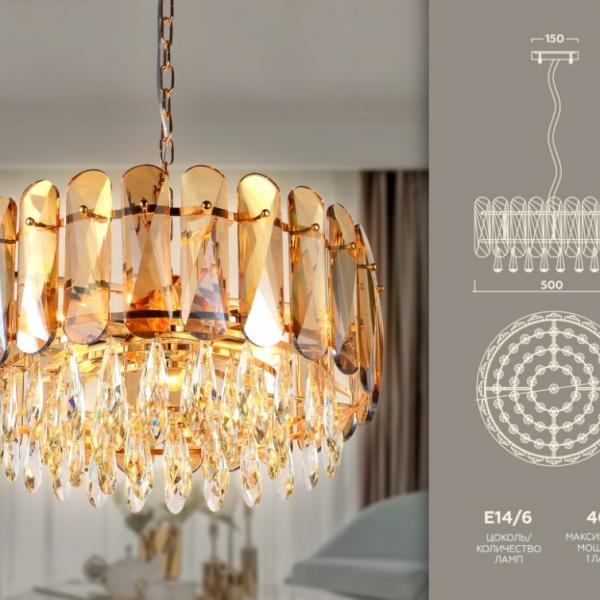 Подвесная люстра Ambrella light TR5071/6 GD/TI/CL