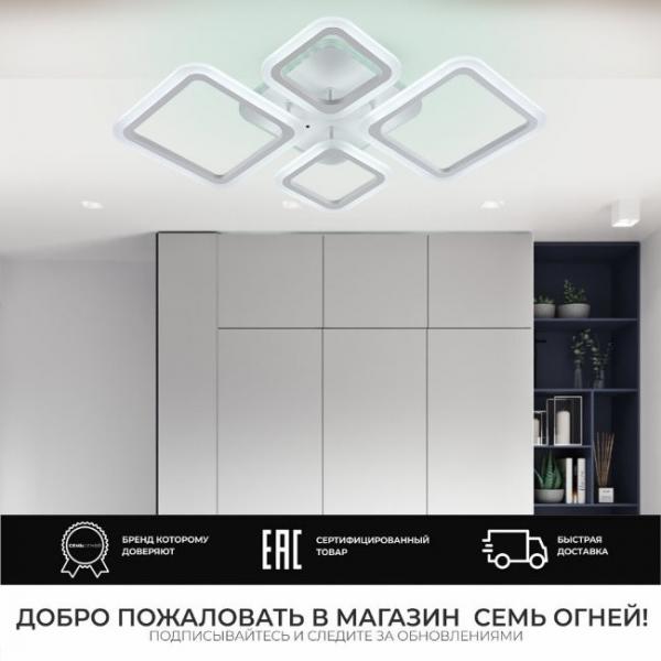 Светодиодная диммируемая люстра с пультом ДУ Seven Fires Makkenna SF5009/5C-WT-RGB