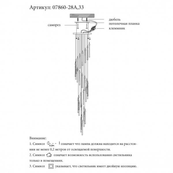Подвесная светодиодная люстра Kink Light Асмер 07860-28A,02