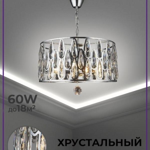 Подвесная люстра Seven Fires Ilana SF3332/6H-CR-CL