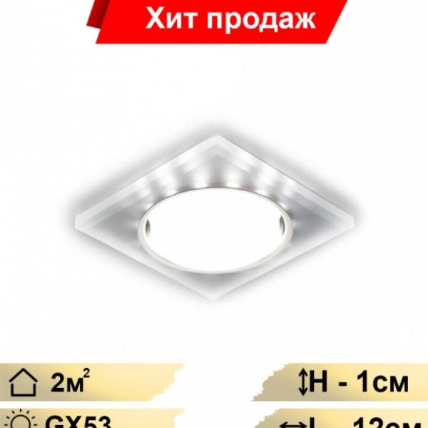 Встраиваемый светильник с LED подсветкой Ambrella light Compo G215 CH/WH